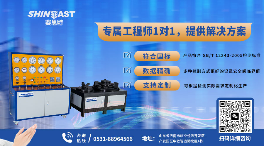 安全閥校驗(yàn)臺(tái)的使用方法